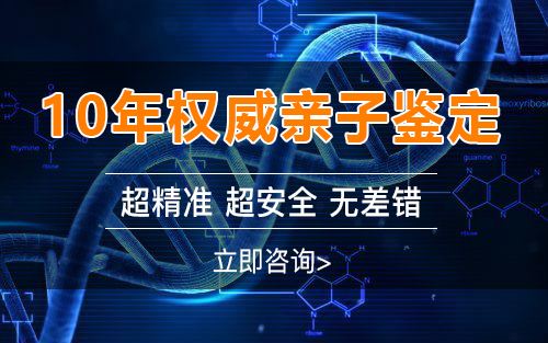 益阳孕期鉴定正规机构去哪里做,益阳孕期的亲子鉴定准确吗