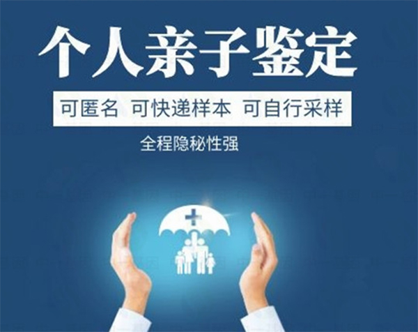 益阳隐私亲子鉴定需要如何做,益阳隐隐私亲子鉴定详细流程及材料有什么